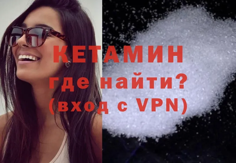 хочу   Кинель  Кетамин VHQ 